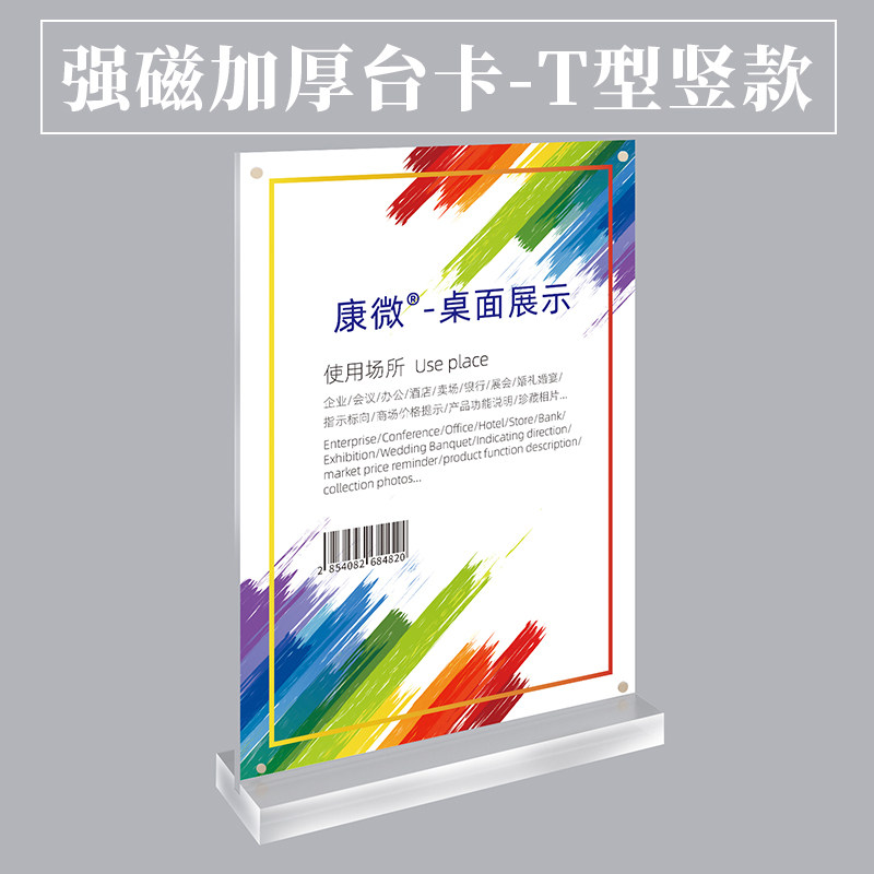 Conmicro Acrylic Desk Card a4 Standing Signs of Strong Magnetic Table Cards Table Cards Transparent a5 Price Billboard Crystal Price List Menu Display Cards a6 Standing Cards Double-sided Dining Card A3 Customized