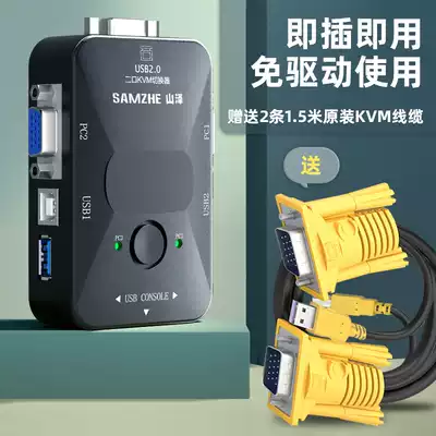 Shanze KVM switch 2-port manual usb2 0 interface Computer mouse keyboard vga display printer one-for-two sharer