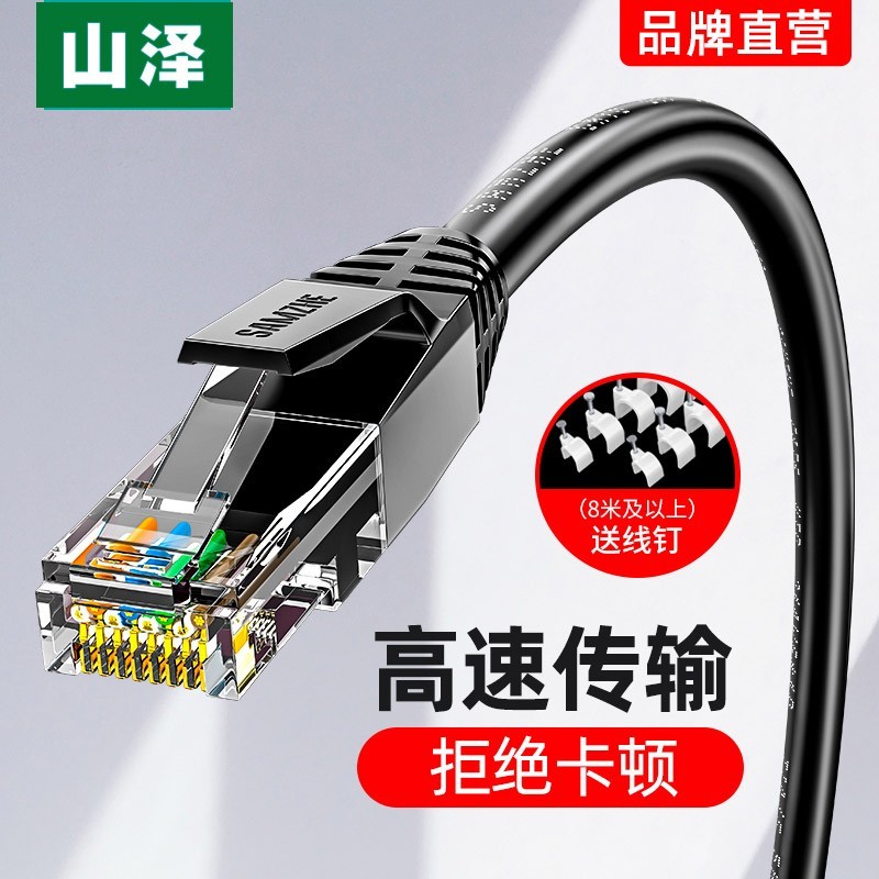 Mountain Jersey Network Line Home one thousand trillion Super 6 Type of Network Line Computer Broadband Router Outdoor finished High Speed Network Line-Taobao