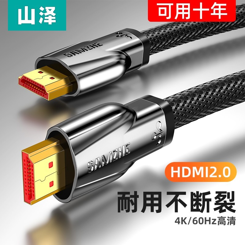 Shanze HDMI cable high-definition cable 4K computer TV projector set-top box data cable 2 0 connection cable 1 5m meter hdml cable hdni cable 1 4 extension cable hdim cable 10