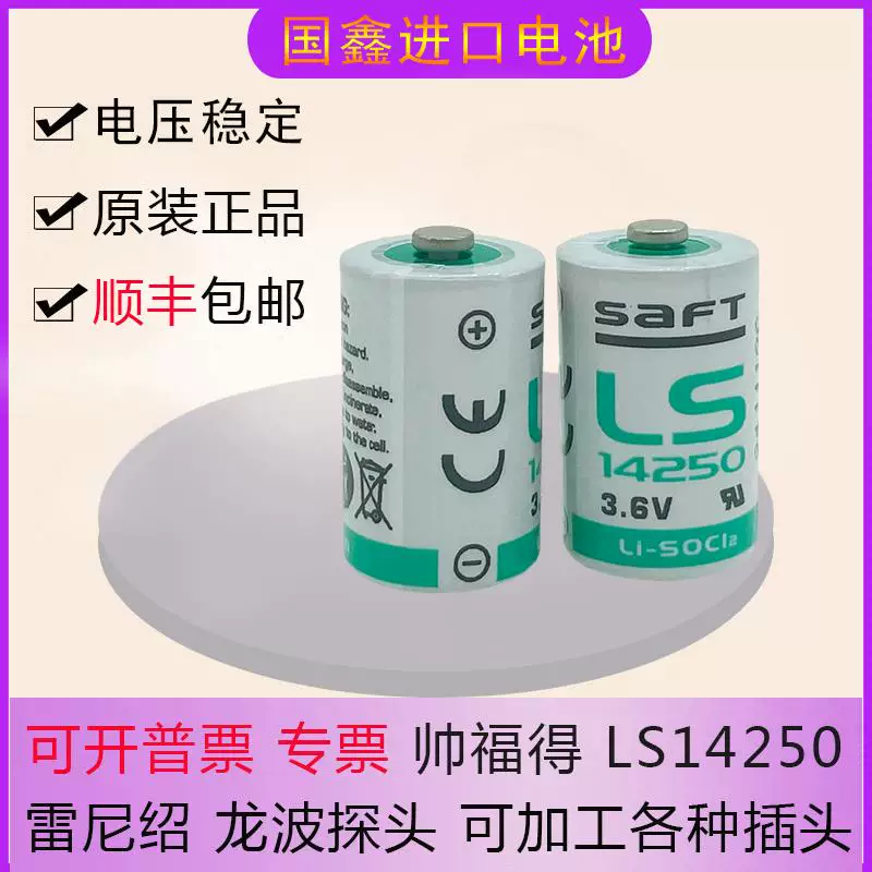 Оригинальная настоящая литиевая серная батарея Saft LS14250 3.6V, подходит для монитора Renishaw Longbo Yaskawa