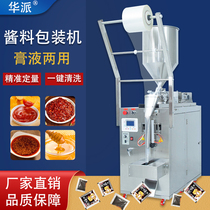  Huapai automatic liquid paste sauce packaging filling machine Pepper oil edible oil vinegar cold skin seasoning hot pot base material Honey ketchup watercress sauce laundry liquid milk quantitative sealing machine