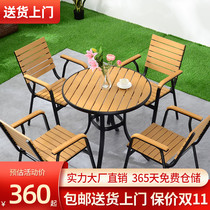 Outdoor plastic wood table chair courtyard villa outdoor balcony outdoor leisure anticorrosive wood garden simple table and chair combination