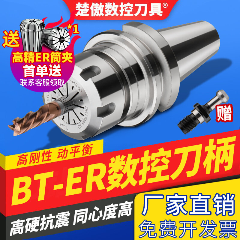 bt40 shank high-precision dynamic balancing CNC machining centre unrusted bt30er16320 numerical control cylinder clamp shank