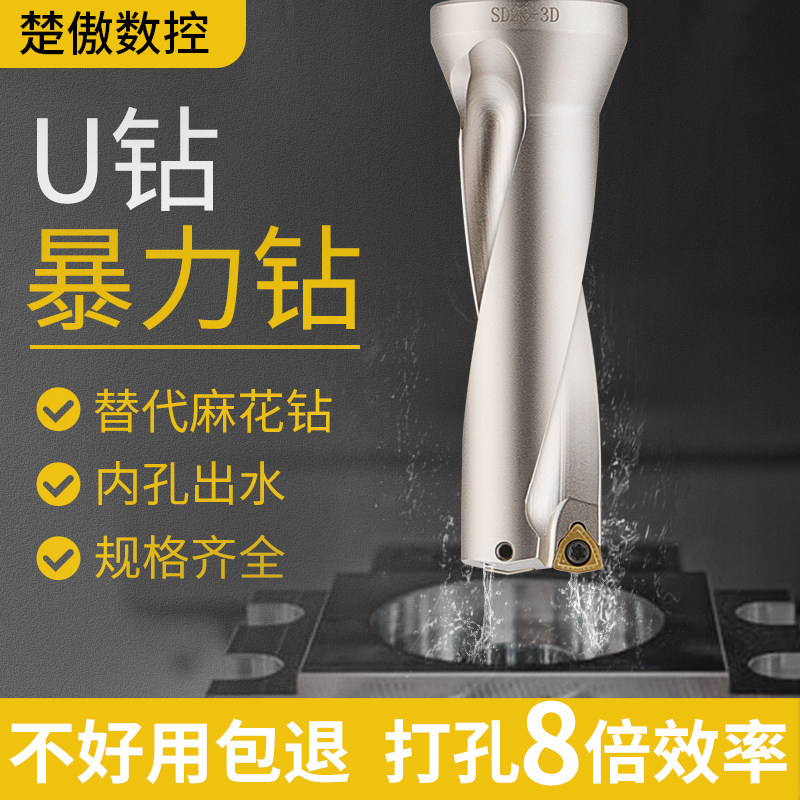 U-SP fast drilling drilling drilling machine for U-rotation SP CNC fast drilling WC blade deep hole flat u drill head