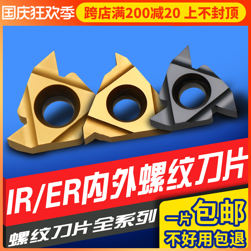 CNC internal and external thread blade 16IR ER1 5-3 0 inch metric tooth knife steel stainless steel AG60 55