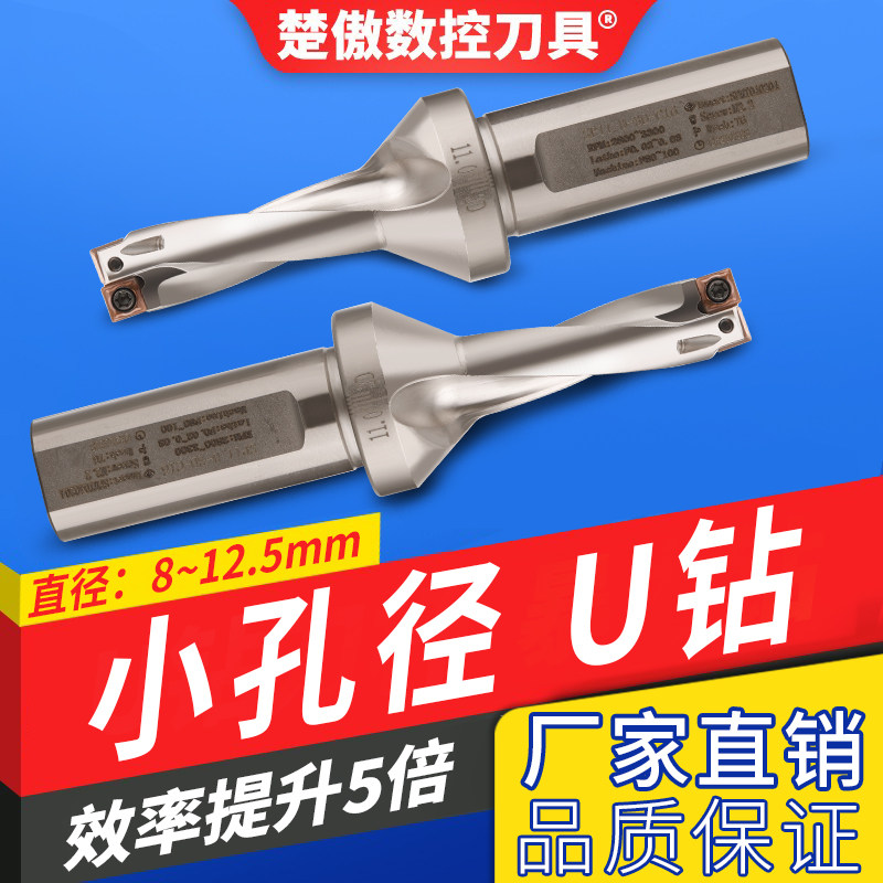 Numerical control U drill quick drill bit violent drill WC blade water jet drill length diameter 2 3 4 5 times diameter lathe shank