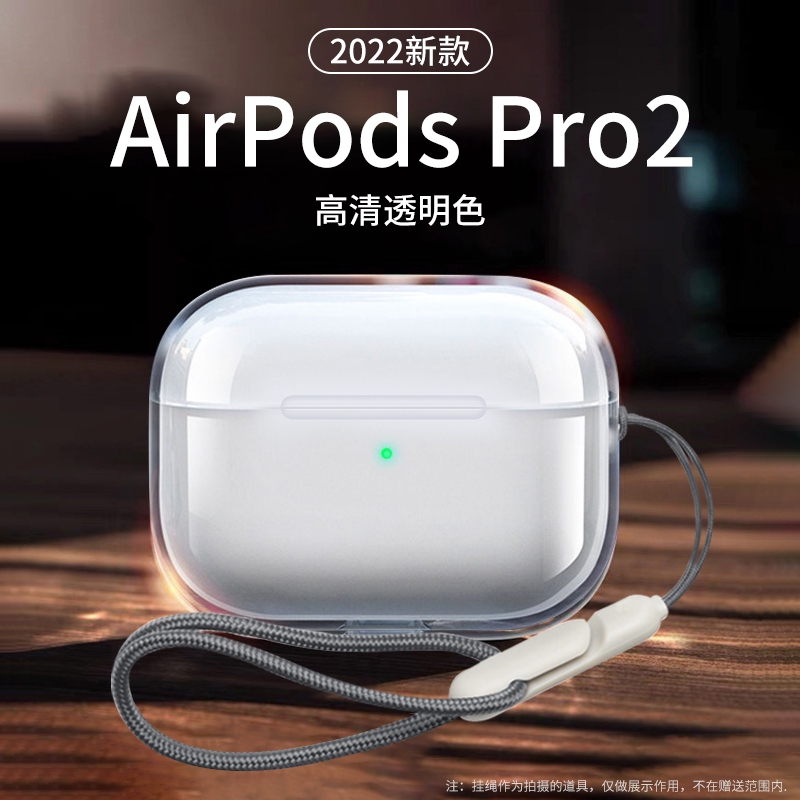 Suitable for the New AirPods Pro2 Protective Case, Transparent Soft Shell for Headphones, Airpodspro2 Apple Silicone Pro2 Wireless Bluetooth Case, Ultra-Thin Soft Shell, Thin AirPod Second-Generation Trendy AirPods