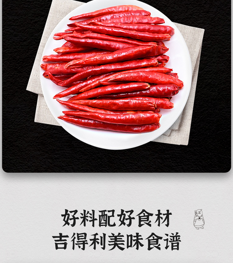 吉得利炖肉卤料八角花椒干辣椒135g