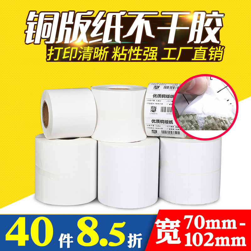 Art such as spring copper paper sticker label 70-102 20 30 30 40 50 60 80 90 100 152 45 codepaper print custom copper plate paste