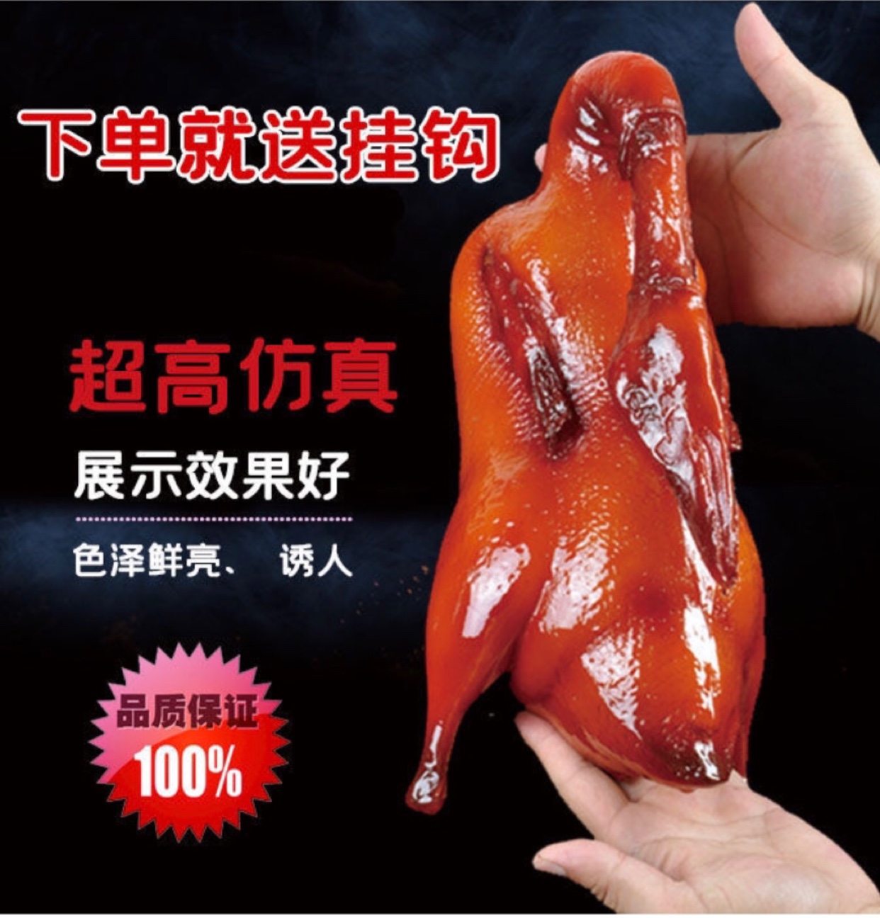 Beijing Roast Duck Model Crisp No Greasy Goose Model Roast Duck Model Pendant Fake Duck Prop Simulation Roast Duck Model-Taobao