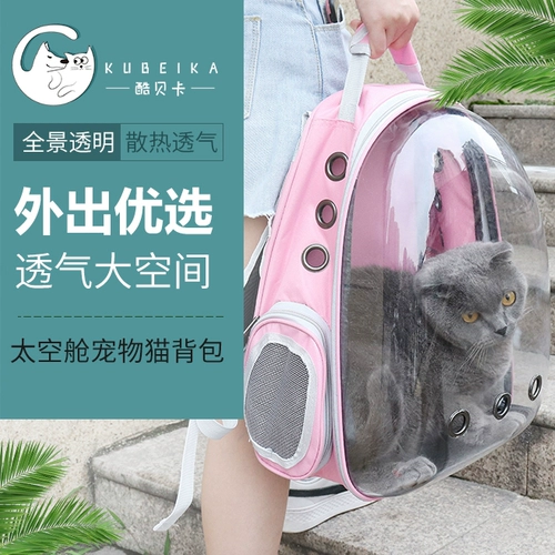 Портативный космический рюкзак для выхода на улицу, дышащий ранец