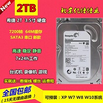 Original Hijie 2T desktop hard drive ST2000DM001 2TB monitoring 7200 to SATA3 3 5 inches vertical