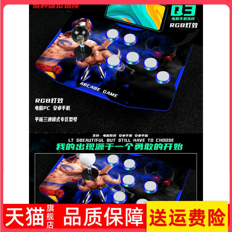 Apply without time-lapse arcade rocker Gfighting game rocker handle mobile phone computer USB rocker home tour-Taobao
