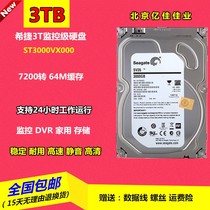 All-Xin Xijie ST3000VX000 3TB desktop hard drive 7200 ext 3T monitoring special hard drive SV35