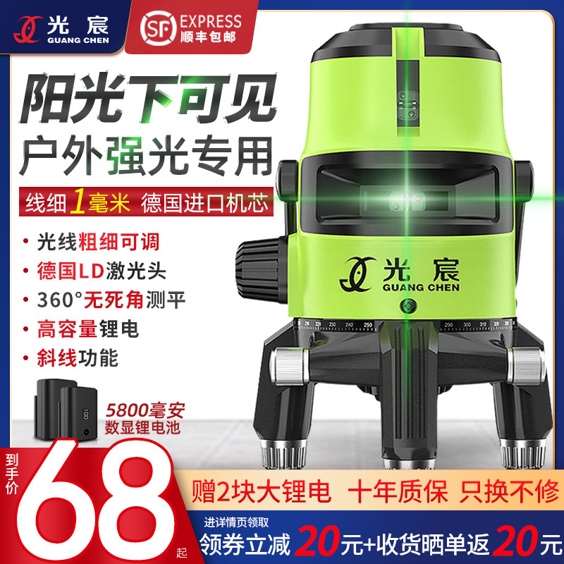 German green light level laser 2 lines 3 lines 5 lines High precision LD strong light infrared automatic leveling water instrument