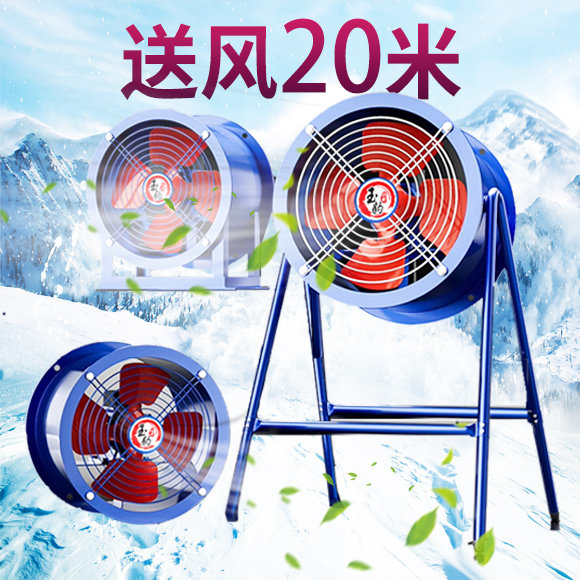 岗位式SF轴流风机220v大功率换气扇强力排气扇厨房通风机380V工业