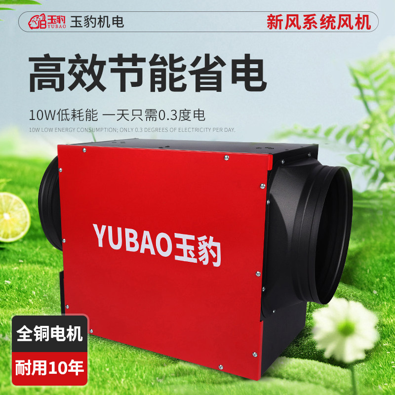超静音强力管道抽风机玉豹新风换气机台球厅静音新风系统排风机