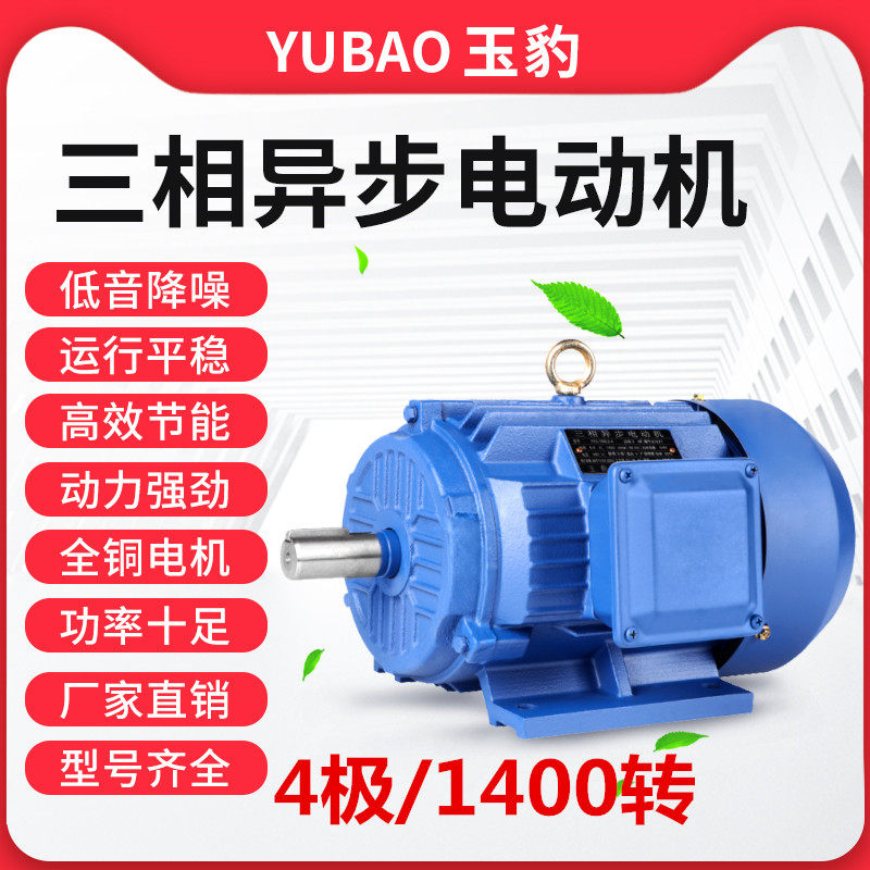 Three-phase asynchronous motors 4 poles 1 5 2 2 3 5 5 7 5KW AC 380V frequency conversion motors throttle motors