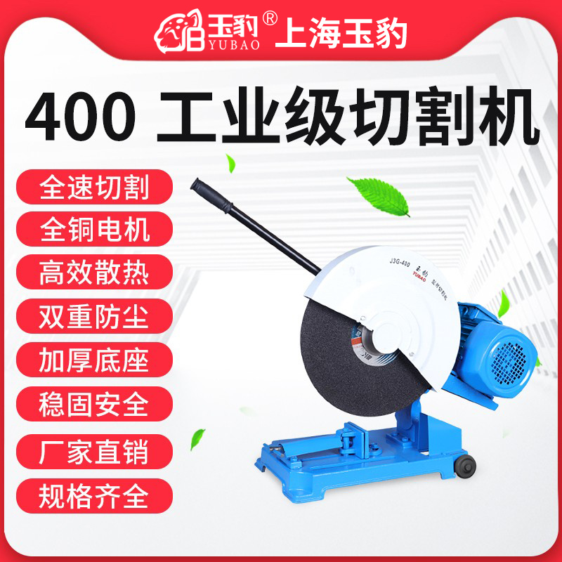 Industrial grade 400 type cutting machine High power profile 2 2 3 4KW multifunction metal square pipe stainless steel heavy