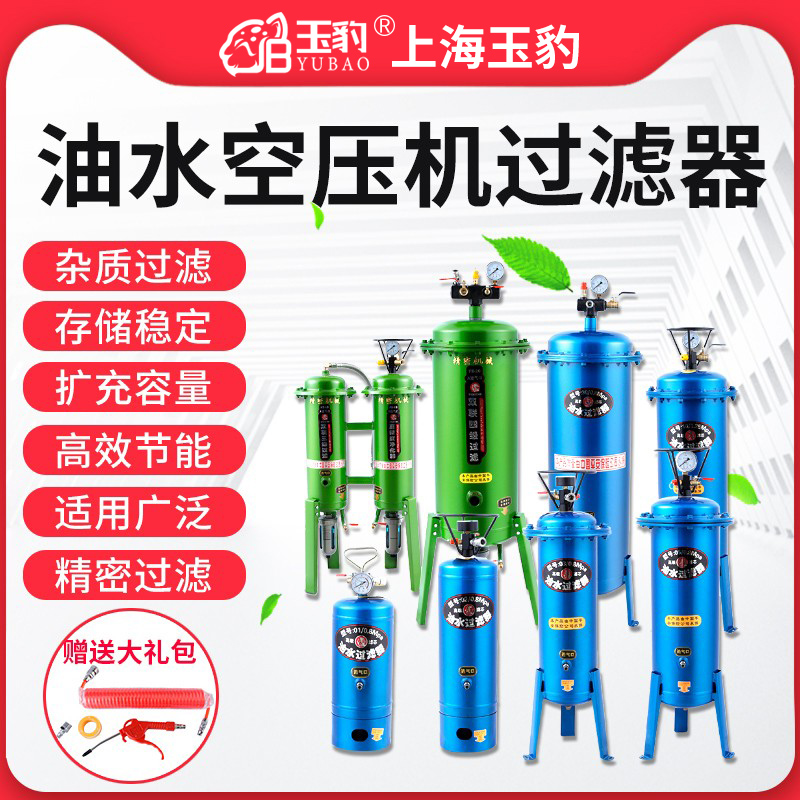 Air pump piston air compressor Oil-water separator compressed air purifier spray paint removing water precision air filter