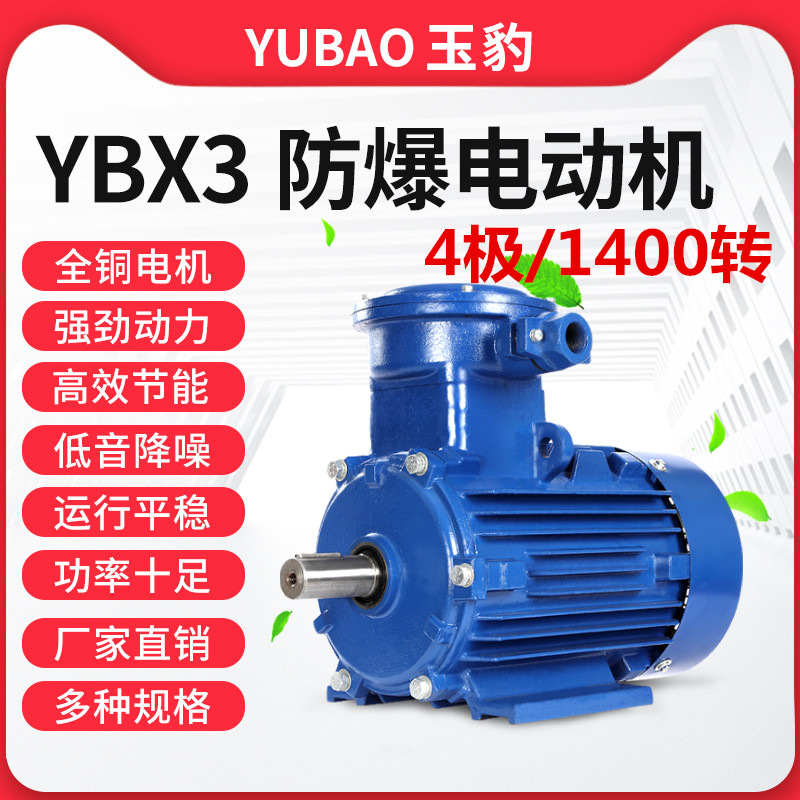 YB3 flameproof type 0 37KW-315KW three-phase 380V Low Speed 4 pole 1400 rpm explosion-proof Motor Factory Direct