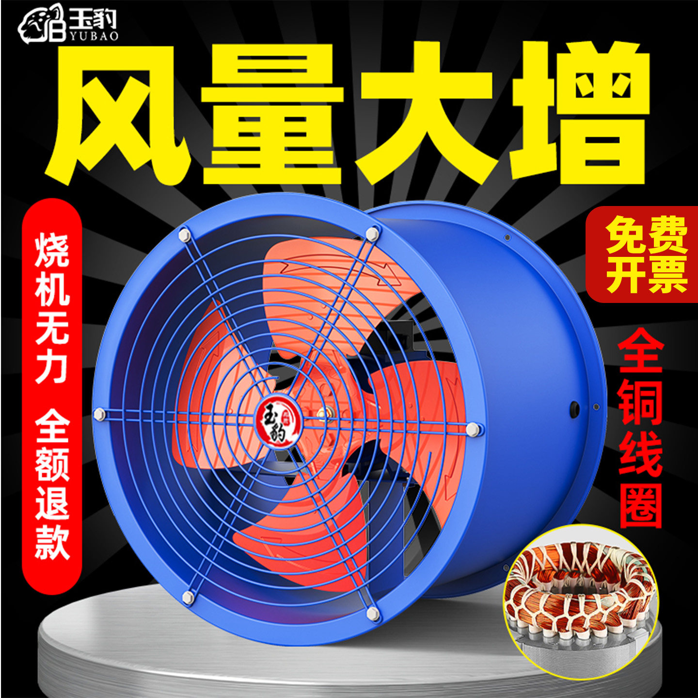 SF轴流风机220v大功率换气扇强力管道式排气扇厨房通风机380V工业
