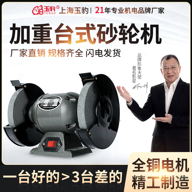 Grinding wheel machine desktop household small electric sand wheel heavy-duty industrial-grade floor-standing vertical knife grinder dust removal type environmental protection