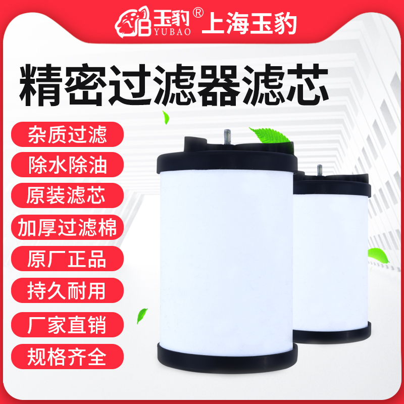 Jade Leopard Air Pump Air Compressor Filter Filter Core Universal Compressed Air Oil-Water Separator Purifier Filter Cotton