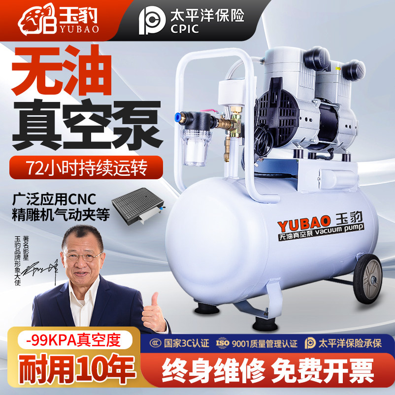 无油真空泵工业吸附小型抽气泵加工铝合金吸盘实验室静音负压泵机