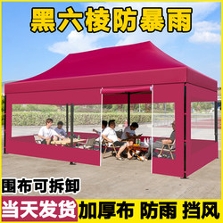 Outdoor Sunshade Tent for Night Market Stalls, Foldable Tent with Four-Corner Canopy, Four-Legged Large Umbrella, Windproof, Rainproof, and Warm-Keeping Cover
