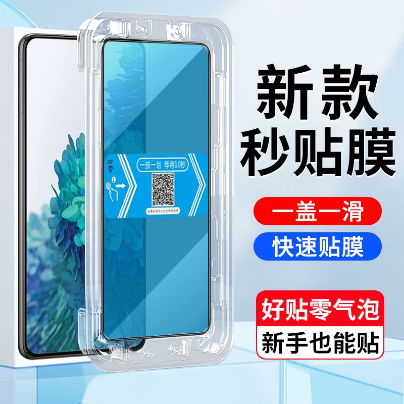 Suitable for Samsung S20Fe Tempered Film Instant Application Box Sm-G7810 Mobile Phone Screen Protector 5Th Version Samsung Galaxy S20Fe High-Definition Full-Screen Coverage Tempered Film Mobile Phone Protective Film Suitable for Samsung S20Fe Tempered Film Instant Application Box Sm-G7810 Mobile Phone Screen Protector 5Th Version Samsung Galaxy S20Fe High-Definition Full-Screen Coverage Tempered Film Mobile Phone Protective Film