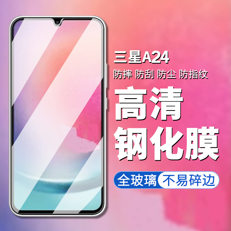 Suitable for Samsung A24 Tempered Glass Film 5g Samsung Galaxy A24 Phone Film Sm-A245F High-Definition High-Transparency Screen Protector Samsung A24 Phone Sticker A24 Phone Screen Protector Suitable for Samsung A24 Tempered Glass Film 5g Samsung Galaxy A24 Phone Film Sm-A245F High-Definition High-Transparency Screen Protector Samsung A24 Phone Sticker A24 Phone Screen Protector