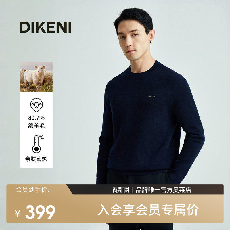 [Official Direct Sales] Dikoni High-End Men's Delicate Autumn and Winter Warm Round Neck Slightly Loose Sweatshirt-Style Knitted Wool Sweater