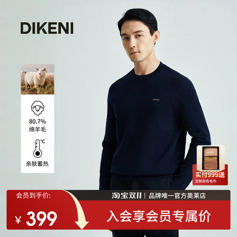 [Official Direct Sales] Dikoni High-End Men's Delicate Autumn and Winter Warm Round Neck Slightly Loose Sweatshirt-Style Knitted Wool Sweater