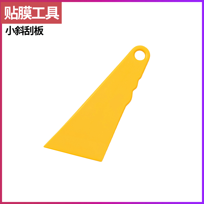 Professional car film tool high temperature resistant small triangle scraper plug edge scraper catch water small water scraper small oblique scraper