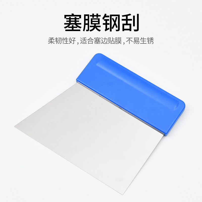 Automotive film tool steel scrape stainless steel shaft stainless steel shaft stainless steel shape