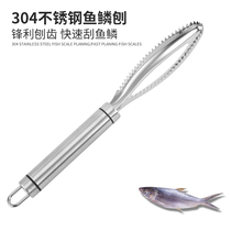 (304 stainless steel)Multifunctional round handle lightweight scale planer Creative sharp scale scraper scale scale planer
