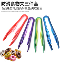 Kitchen non-slip bread fruit split food clip Salad food clip Childrens teaching aids Plastic small clip Color food clip