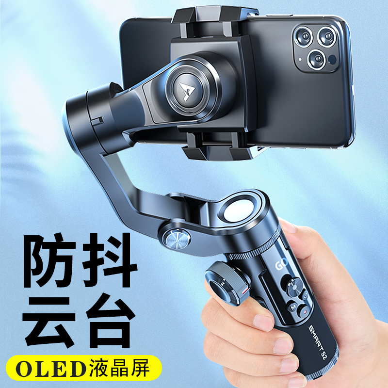 Mobile phone stabilizer tripod head intelligent anti-shake handheld shooting vlog three-axis balanced live video photo selfig bracket suitable for Huawei Self-slapping pole heel beat film theorizer 360-degree rotation