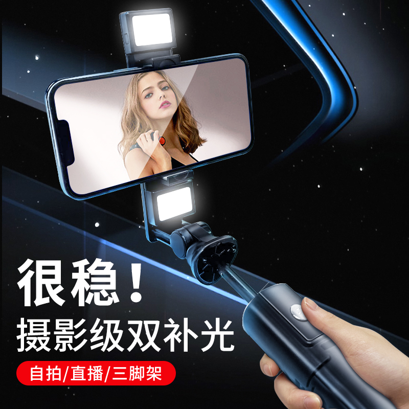 (VR Beautifying Double Fill Light) Anti-shake Selfie Stick Mobile Phone Tripod Selfie Artifact Douyin Internet Celebrity Live Photo Bracket Suitable for Xiaomi Special Multifunctional Smart 360 Automatic Rotation