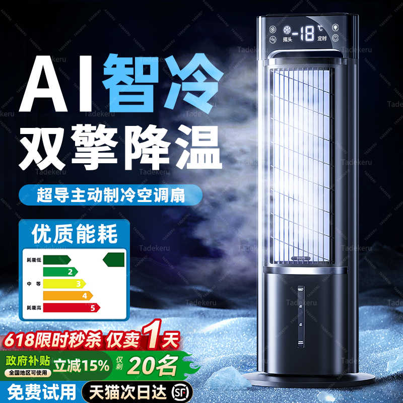 Amazon | 冷風機 冷風扇 卓上 冷風の出る扇風機 強力 - 4段階