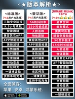 → Пожалуйста, нажмите на анализ версий ← Huawei Hilink ★ для сертификации экологического продукта!