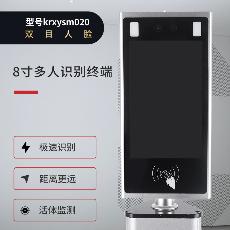 Kairui Video kindergarten site office dedicated binocular face recognition tablet supports docking cloud platform