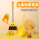 Детская метла, совок, детский маленький комплект, швабра для школьников, 3 предмета