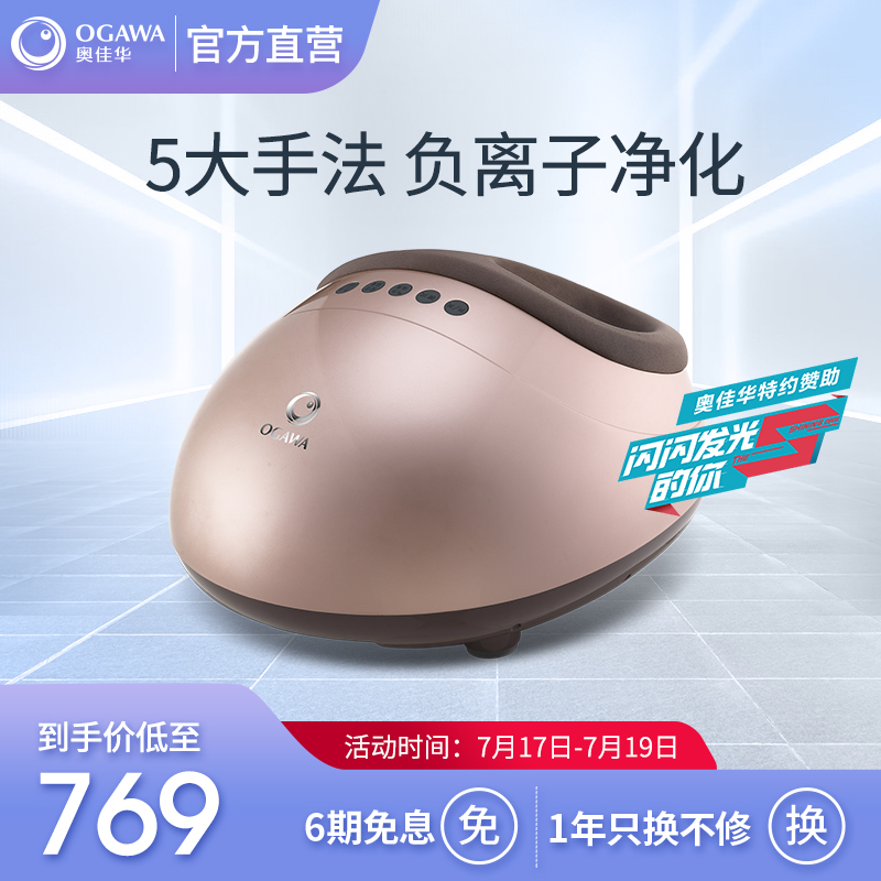 OG-3005S Home Foot massager Foot foot full automatic electric massager