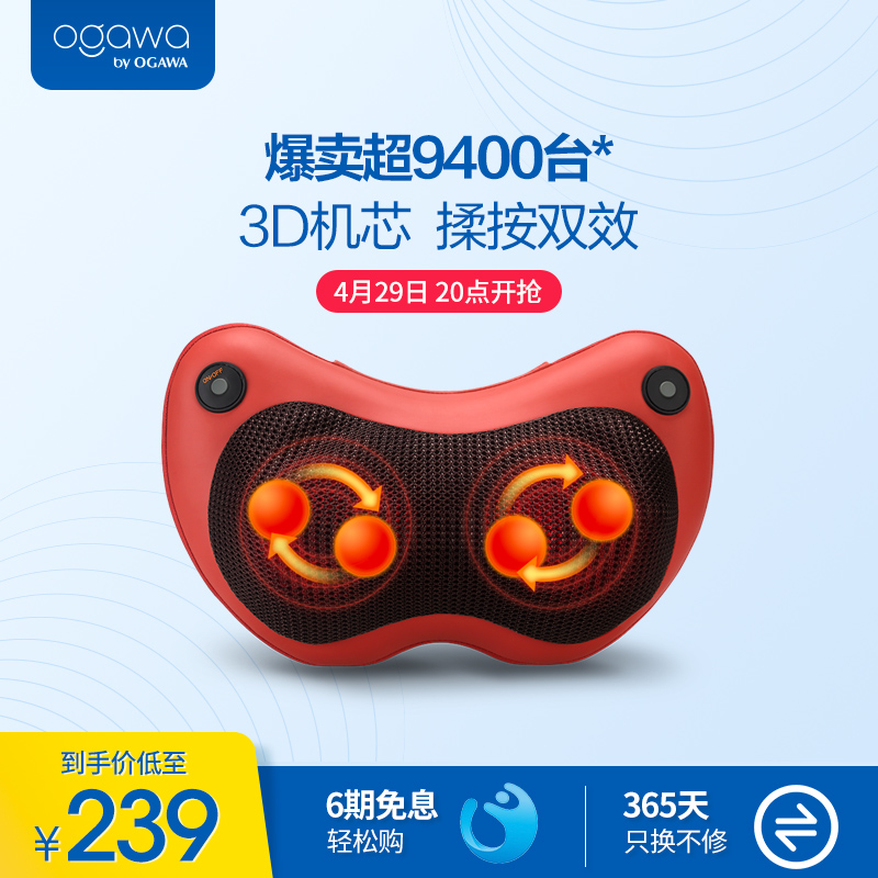 OJiahua cervical spine massager OG2008 waist shoulder and neck massage instrument multifunction neck and neck intelligent electric massage pillow