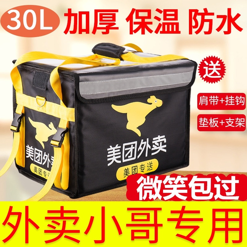 US Commercial Group Outside Container Box Delivery Refrigerated Riders Pickle Rider Bag Package Milk Tea Box Light and Good Transport