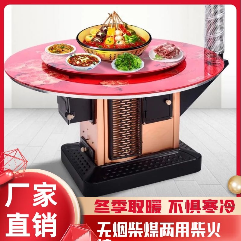 Firewood and coal dual-purpose roasting stove household smokeless return air stove household indoor rural coal wood-burning stove heating stove Guizhou
