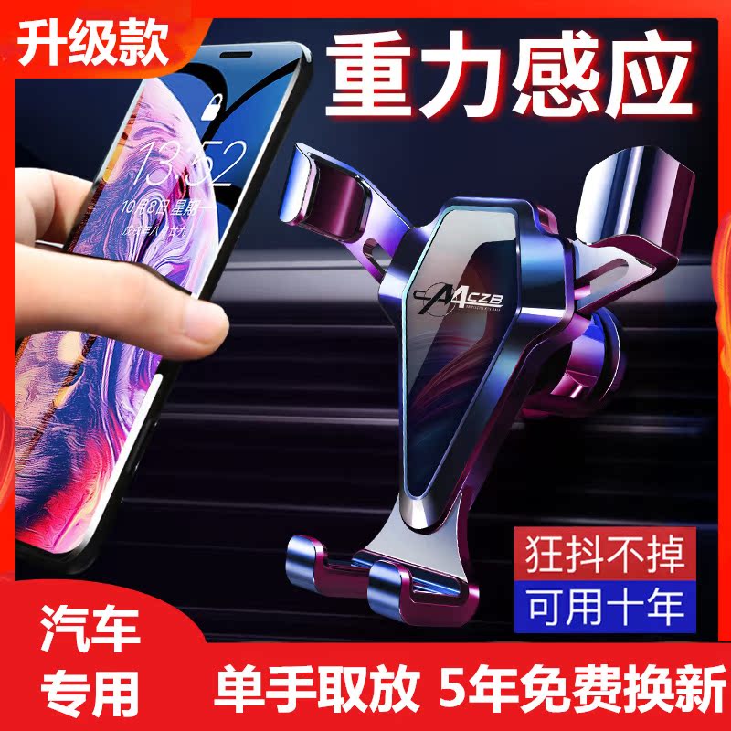 Car - mounted mobile phone bracket mobile car button exit car car fixed navigation lazy 2021 new man